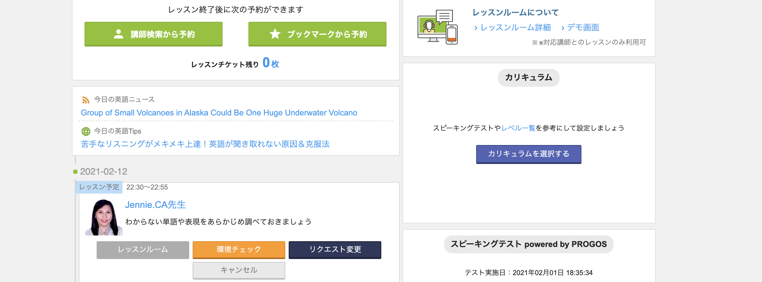 ログイン後の画面